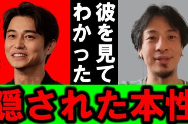 【ひろゆき】東出昌大さんが再婚を発表しましたが、色々と違和感がありますので説明します【東出昌大 再婚 結婚 離婚 デキ婚 杏 唐田えりか 朝ドラ 俳優 松本花林 ごちそうさん 狩猟 役者 養育費】