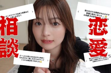 みんなの恋愛相談乗ってたら人間全員ドM説浮上した。