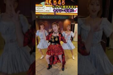 高橋みなみでピタ止めチャレンジ