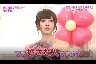 【NOGIBINGO!】理想の告白を完全映像化!