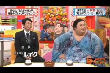 【マツコ&有吉の怒り新党】´꒳`🅗🅞🅣   💝「味皇のグルメリアクション 」