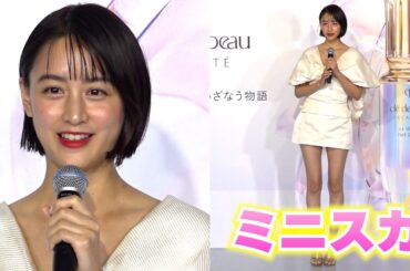 山本美月「すごく短いです（笑）」ミニスカ姿で美脚を披露