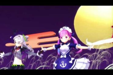 【ホロライブMMD】『回レ!雪月花』by 湊あくあ/宝鐘マリン/紫咲シオン