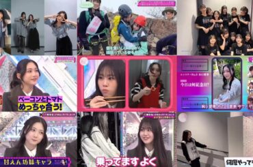 谷口愛季 向井純葉 尊すぎるいとあいり♩♩