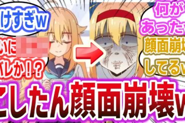 【しかのこ ep9】体育祭開催！ こしたん ストレスマッハで顔面崩壊がヤバすぎるｗ【ネットの感想・反応集】【2024年夏アニメ】【しかのこのこのここしたんたん】