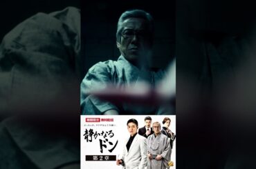 期間限定『静かなるドン』無料公開中 #伊藤健太郎