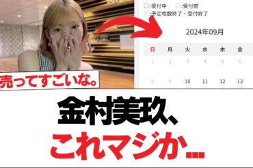 【日向坂46】金村美玖、これマジか...【日向坂で会いましょう】#日向坂46 #日向坂で会いましょう #乃木坂46 #櫻坂46