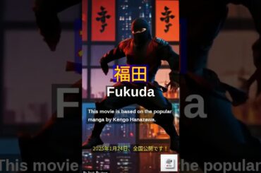 浜辺美波が映画『アンダーニンジャ』に出演決定！| 最新情報