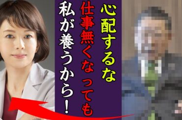 沢口靖子が独身を貫く理由…大物すぎる愛人の正体に震えが止まらない！『私が一生養うよ』科捜研の女を降板すると言われる現在や本当の国籍に一同驚愕！