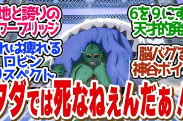 【 キン肉マン 8話 】激アツ！奇跡の最初で最後の必殺技がやばすぎる第８話の読者の反応集【 アニメ 完璧超人始祖編 】