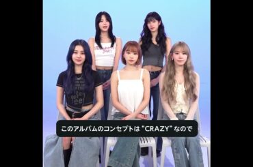 🌸🌸宮脇咲良 sakura crazy Q&A Amazon 300824