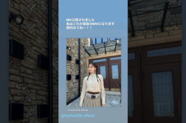 日向坂46 インスタ組からお知らせ！濱岸ひより ひよたん最後の参加楽曲となります。。。『君を覚えてない』