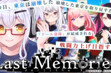 【 #ラスメモ】 日課してCD集めるぞ！　#ディライズラストメモリーズ  #lastmemories #初見さん大歓迎