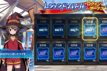 デュエプレ　このすばキャラ　ボイス