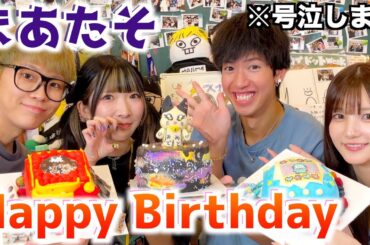 【サプライズ】みんなで誕生日会を行ったら大好きな友達が号泣したwwwww