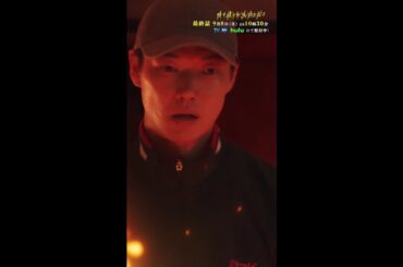 放火事件の隠れた真相… #9話 #降り積もれ孤独な死よ #吉川愛 #笠松将 #shorts