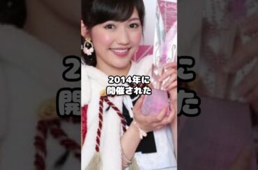渡辺麻友、AKB48における「絶対的アイドル」の軌跡 #渡辺麻友 #アイドルサイボーグ #まゆゆ #AKB48 #アイドル #shorts