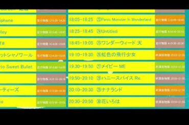 2024年09月01日 00時04分19秒 達家　真姫宝　花いろは ラジオ配信