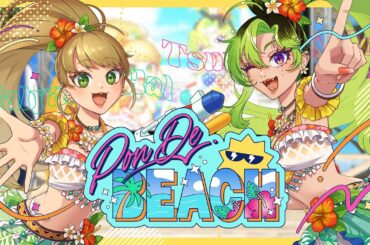 ꙳⋆🌴 Pon De Beach 🌺 春山はる&津ノ崎モヅ (cover) ⛱️.⋆*