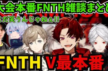 【V最本番雑談】やたらパチンコに詳しいツルギ／最終結果の瞬間／インタビュー勇者の剣を抜いたツルギ／ツルギの心残り【柊ツルギ切り抜き】