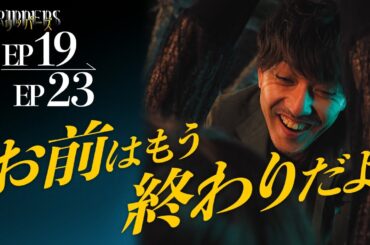 イカれたメンバーで復讐してみた【トリッパーズ】 #ごっこ倶楽部 #ショートドラマ #短編ドラマ #ドラマ