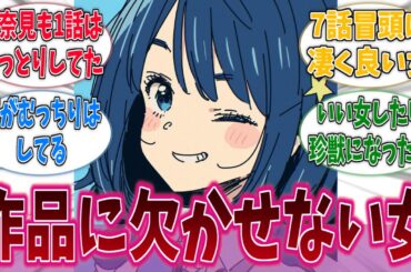 このアニメ、八奈見さんがいないとすごいしっとりしてそうに対するネットの反応集【負けヒロインが多すぎる！】【マケイン】【アニメ反応集】