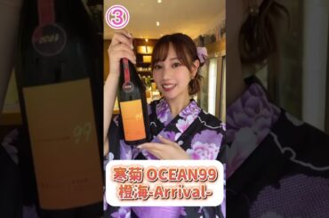 ゆい酒店の9月のピックアップです！！#日本酒 #日本酒女子 #日本一可愛い酒屋 #高野祐衣 #酒屋 #浅草 #おすすめ