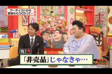 【マツコ&有吉の怒り新党】´꒳`🅗🅞🅣   💝「「非売品」じゃなきゃ･･･」