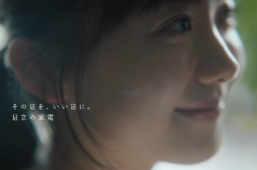 芦田愛菜  日立冷蔵庫 愛菜のまなざし「久しぶりのケーキ」篇 TVCM