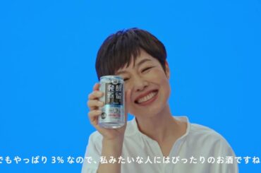 【インタビュー＆メイキング】有働由美子さん出演！タカラ「発酵蒸留サワー」の新CM「登場篇」