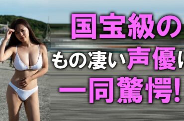 ベテラン声優の素晴らしい姿がここにあります。