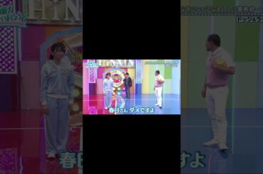 推しのお願いを断るわけにはいかないだろう #日向坂46 #日向坂で会いましょう #日向坂 #hinatazaka46 #ひなあい #丹生明里