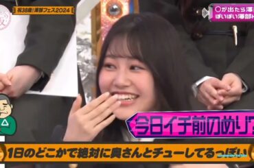 向井純葉 嬉しい楽しい感情が最高に可愛すぎるいとちゃん♩♩