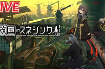 🔴救国のスネジンカ:Sentinel Girls2 スチームで圧倒的高評価！！各キャラのEDを見る！【ゲーム実況】part3