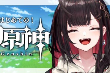 【原神】#7 | 完全初見！留雲借風真君って言いたくなるね🦢【緋月ゆい/ネオポルテ】