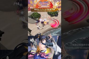 🌸妖刀とくノ一と不死身の謎！時雨（CV：日笠陽子）｜和風アクションRPG「百剣討妖伝綺譚」#shorts #インディーゲーム #ゲーム #アクションゲーム