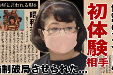 山口百恵が"初めて"を捧げた男性の正体...強制破局させられた一夜を共にしたアイドルの正体に驚愕！『いい日旅立ち』でも有名な女性歌手の認知症と言われる現在...資産額に言葉を失う！