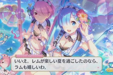 【プリコネR リゼロコラボ/シーン】 レムの隣に座るのを争うスバルと騎士くん (CV：水瀬いのり) 【レム(サマー)】 Rem(Summer) CV:Inori Minase Priconne