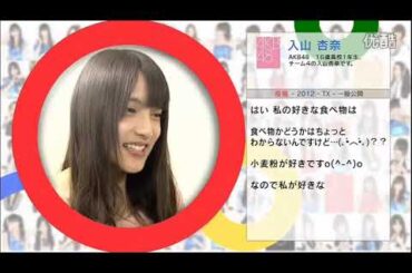 AKB48のぐぐたす民 入山杏奈