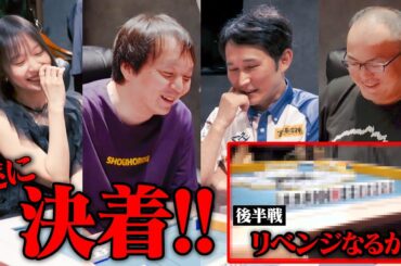 【決着】終止符を打つのは誰だ！？〇〇すぎて最後の方は戦意喪失してしまった。。【罰ゲーム】