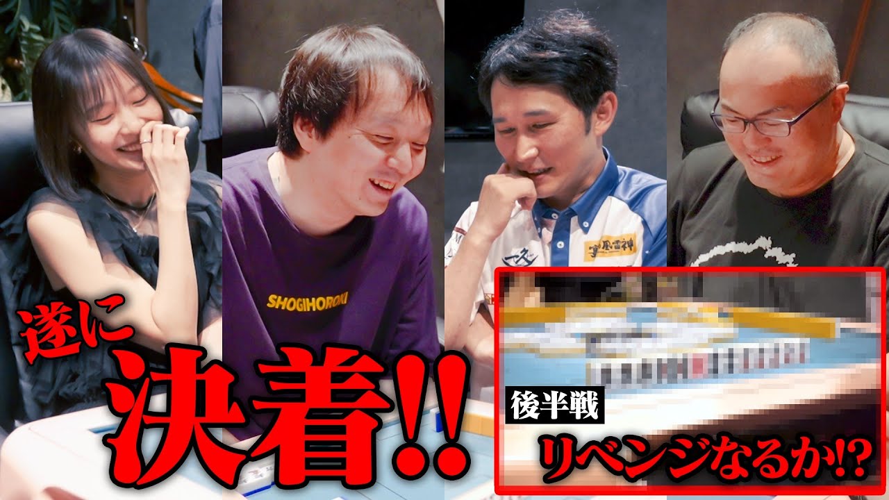 【決着】終止符を打つのは誰だ!?〇〇すぎて最後の方は戦意喪失してしまった。。【罰ゲーム】 【決着】終止符を打つのは誰だ!?〇〇すぎて最後の方は戦意喪失してしまった。。【罰ゲーム】