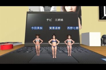 チビ　賀喜遥香、西野七瀬、今田美桜　机の上でダンス！