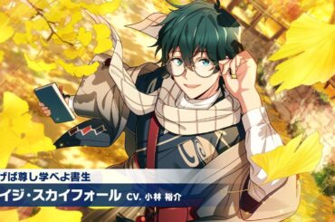 『エリオスR』カードPV【仰げば尊し学べよ書生】セイジ・スカイフォール