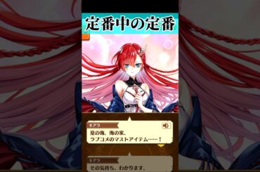 【白猫】ラブコメの定番について語ってくれる"キアラ"（CV.阿澄佳奈）