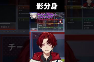 高速移動で人数を増やすツルギ#柊ツルギ#葛葉#叶