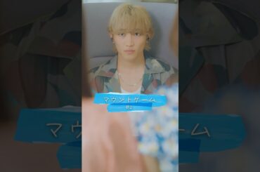 マウントゲーム 2話　友達と一緒に気になる人をご飯に誘うのは…マウント→🩵or→楽しそうだから🤍3話▶9月6日(金) #黒江こはる #石川翔鈴　#桜木雅哉（原因は自分にある。）