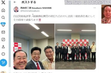 自民党総裁選の各候補の推薦人情報を知る方法　→　政治アナリスト大濱崎卓真さんのXアカウントフォロー推奨