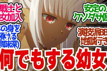 【 ハズレ枠 8話 】1秒で勘づくクズっぷりBBAの迫真の演技が面白すぎる！第８話の読者の反応集【ハズレ枠の【状態異常スキル】で最強になった俺がすべてを蹂躙するまで】