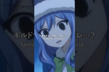 「白魔導士に気をつけて」／#FAIRYTAIL100年クエスト #フェアリーテイル   #FT100YQ毎週日曜夕方5時30分より放送！各種サービスでも配信中！