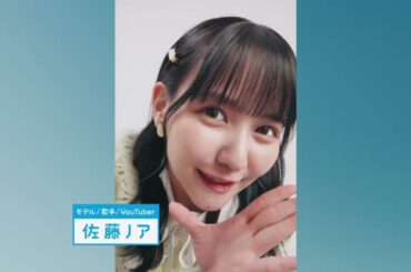 岩手県ホンダカーズCM 佐藤ノア